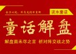 足彩比分预测奖金 埃利奥特告别赛季 残阵森林客战黑猫能否抢分