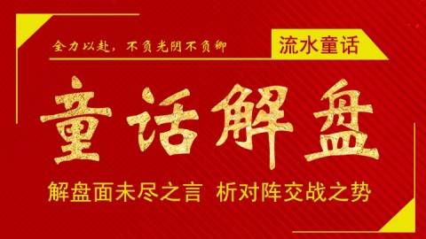 足彩比分预测奖金 埃利奥特告别赛季 残阵森林客战黑猫能否抢分